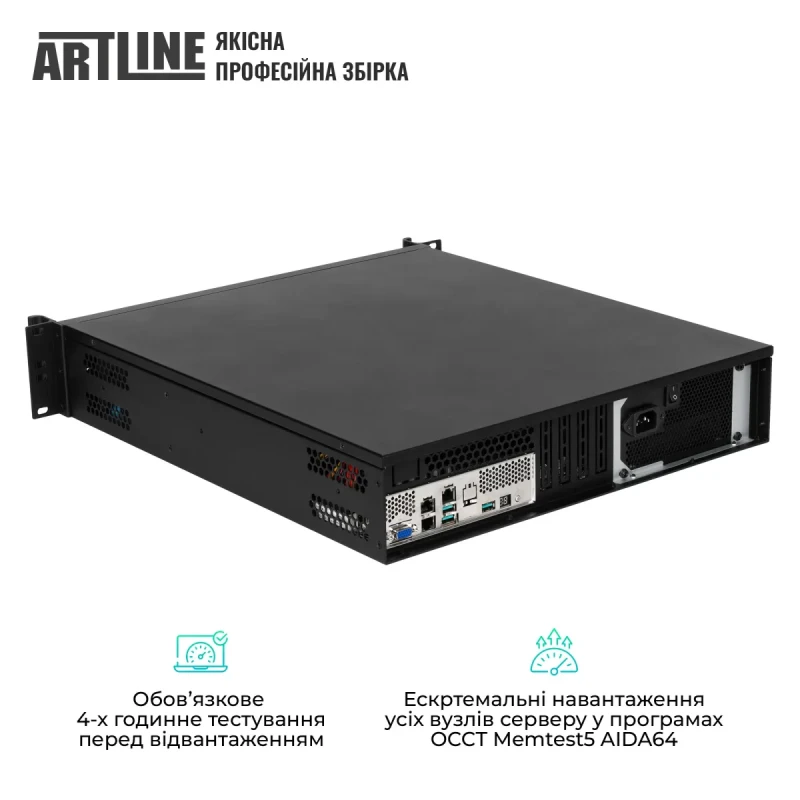 Сервер ARTLINE Business R16 (R16v05)