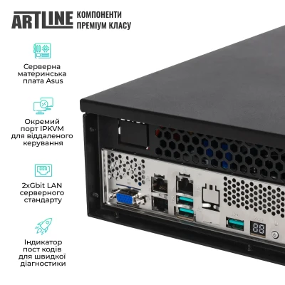 Сервер ARTLINE Business R16 (R16v06)