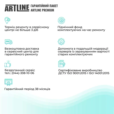 Сервер ARTLINE Business R16 (R16v06)