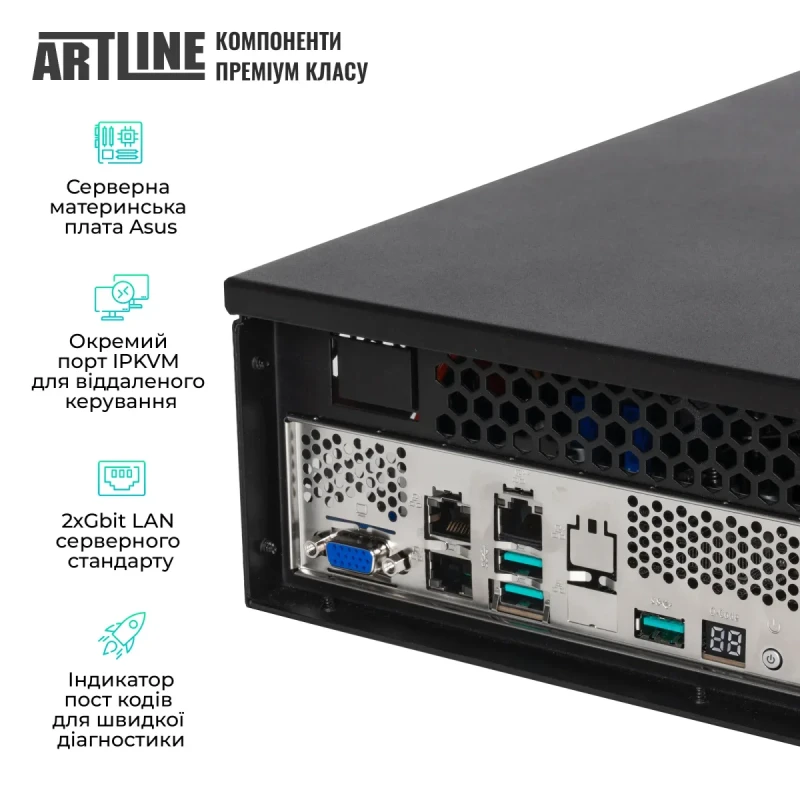 Сервер ARTLINE Business R16 (R16v08)