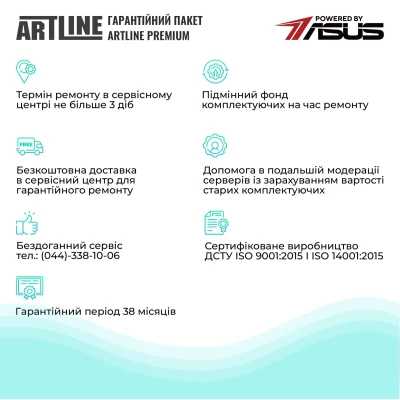 Сервер ARTLINE Business R83 (R83v23) Сервер ARTLINE Business R83 (R83v23)