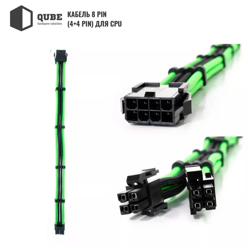 Набір кастомних кабелів живлення QUBE 1*24P MB, 2*4+4P CPU,2*6+2P VGA Black-Green