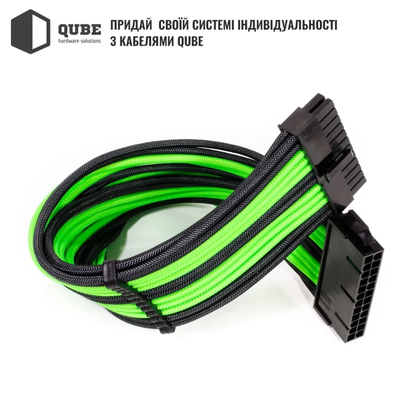 Набір кастомних кабелів живлення QUBE 1*24P MB, 2*4+4P CPU,2*6+2P VGA Black-Green
