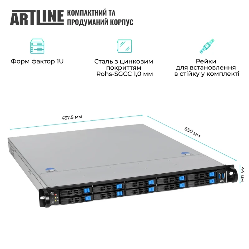 Сервер ARTLINE Business R26 (R26v14)