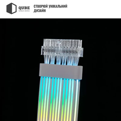 Кабель для ПК Qube ARGB 24 pin Female to Male, White