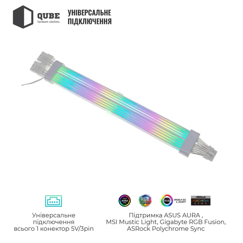 Кабель для ПК Qube ARGB 12+4Pin to 2*8Pin VGA, White