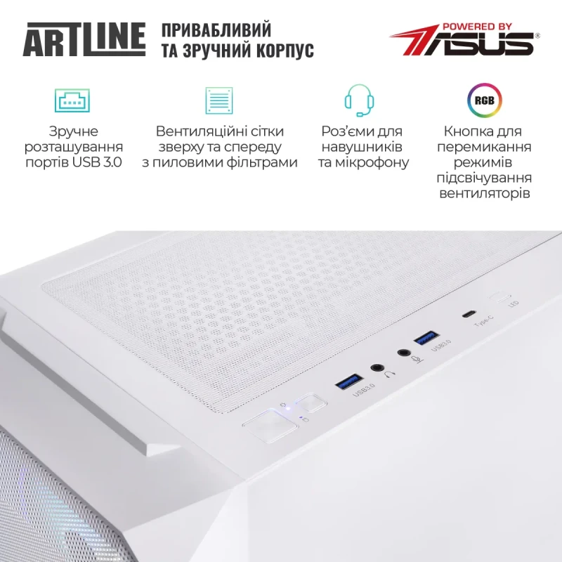 Комп'ютер ARTLINE Overlord X93WHITE Windows 11 Pro (X93WHITEv85Win)