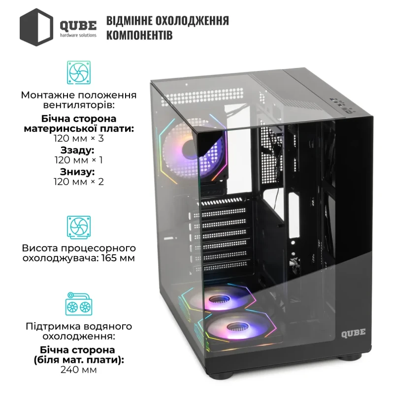Корпус QUBE AQUARIUM ARGB Black (AQUARIUM_GBNU3)