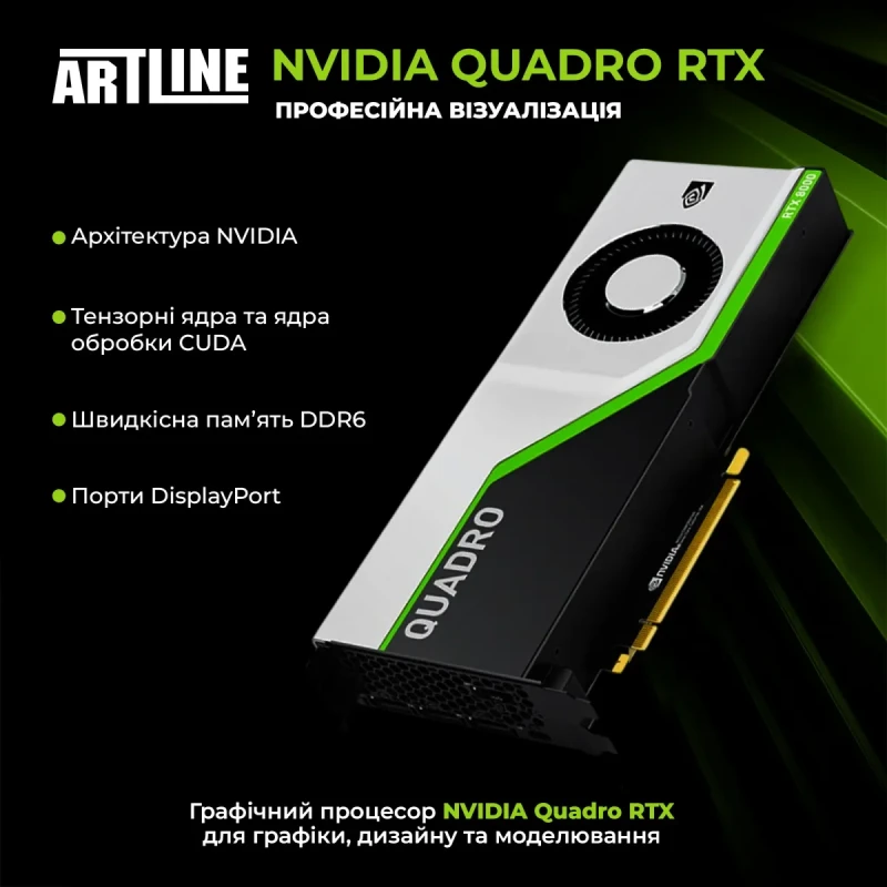 Графічна станція ARTLINE WorkStation W73 (W73v29)