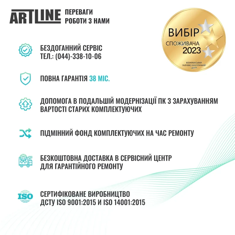 Моноблок ARTLINE Gaming G79 (G79v94)