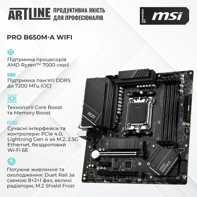 Комп'ютер ARTLINE Gaming DRGN (DRGNv156)