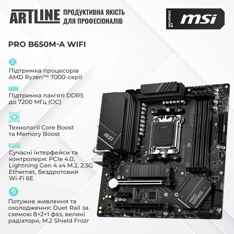 Комп'ютер ARTLINE Gaming DRGN (DRGNv158)