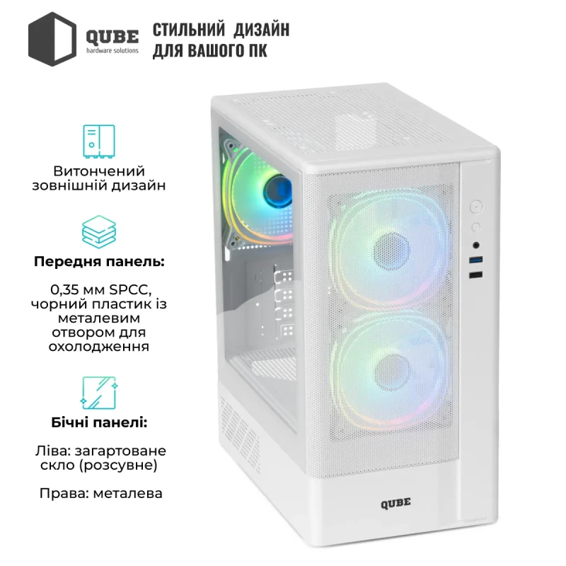 Корпус QUBE GEON ARGB White (GEON_GWNU3)
