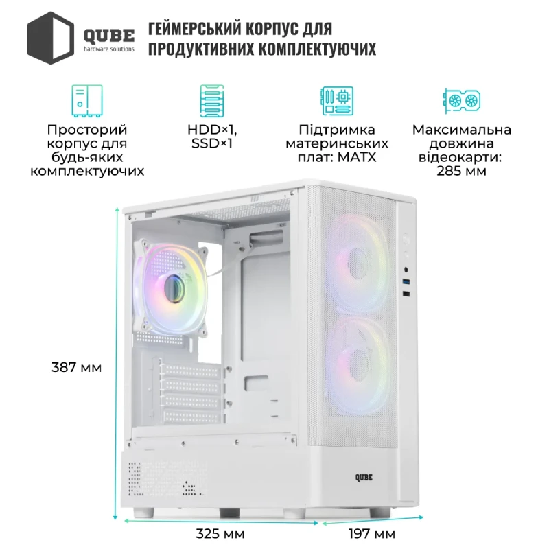 Корпус QUBE GEON ARGB White (GEON_GWNU3)
