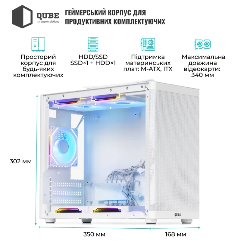 Корпус QUBE BRING ARGB White (BRING_GWNU3)