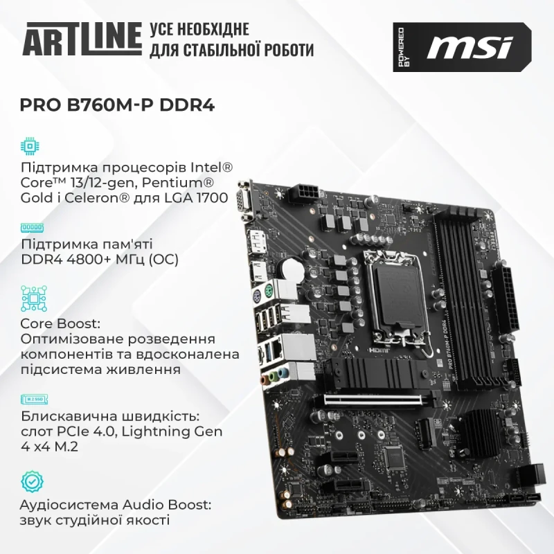 Комп'ютер ARTLINE Gaming DRGN (DRGNv151)