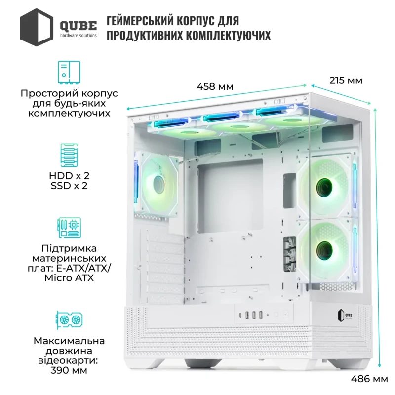 Корпус QUBE FORT ARGB White (FORT_GWNU3)