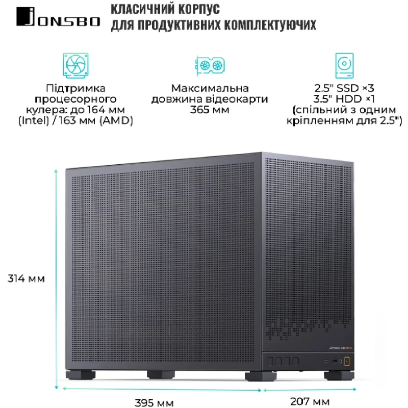 Корпус JONSBO D32 STD MESH Black