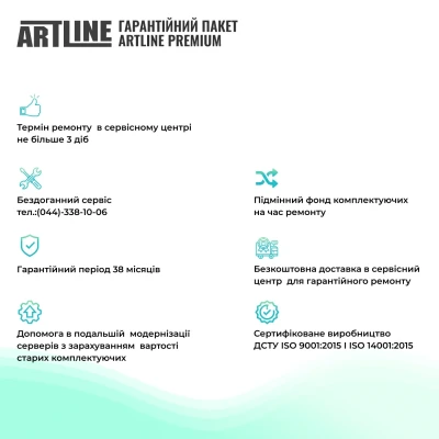 Сервер ARTLINE Business R85 (R85v18NBD)
