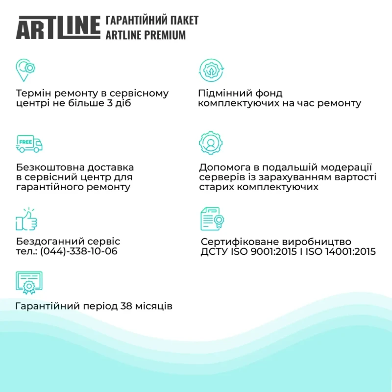Сервер ARTLINE Business R84 (R84v02NBD)