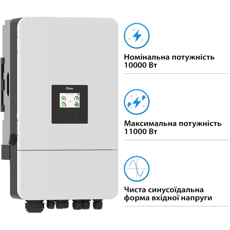 Гібридний інвертор DEYE SUN-10K-SG05LP3-EU-SM2 10kW 48V 2 MPPT Wi-Fi 220/380V Трифазний (SUN-10K-SG05LP3-EU-SM2)