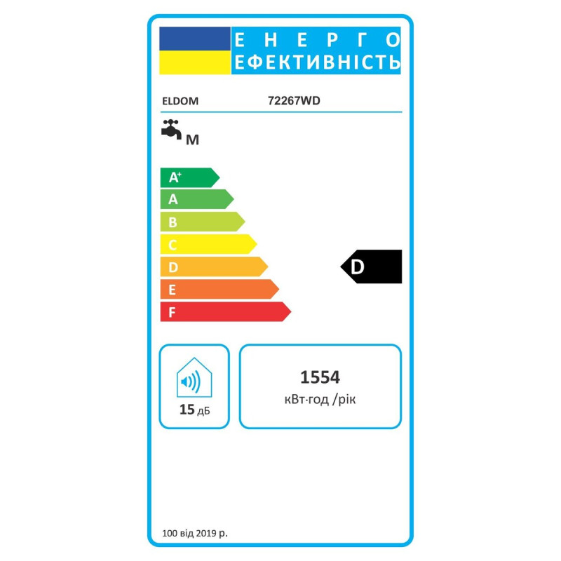 Водонагрівач Eldom Style DRY 50 SLIM  2x0.8 kW 72267WD
