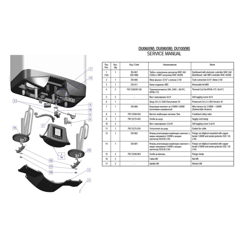 Водонагрівач Eldom GALANT 100  2100+1200 W  DU100W-W ELDOM