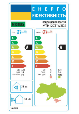 К-кт зовнішнього і внутрішнього блоків спліт-кондиціонера настінного типу MYSTERY MTH12CT-W3D2