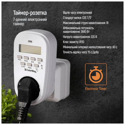Таймер-розетка ColorWay CW-STE01-7D Таймер-розетка ColorWay CW-STE01-7D