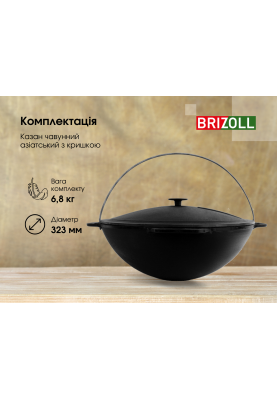 Казан чавунний азіатський з кришкою 6 л та чохлом