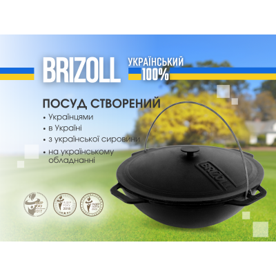 Казан чавунний азіатський 6 л з кришкою, триногою та чохлом