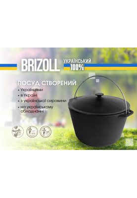 Казан чавунний туристичний 6 л з кришкою та чохлом