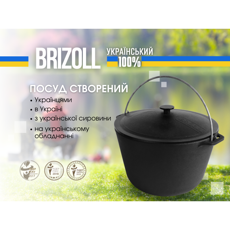 Казан чавунний туристичний 6 л з кришкою та чохлом