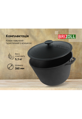 Казан чавунний туристичний 6 л з кришкою та чохлом