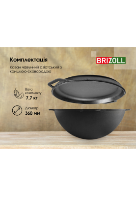Казан чавунний азіатський 8 л з кришкою-сковородою та чохлом