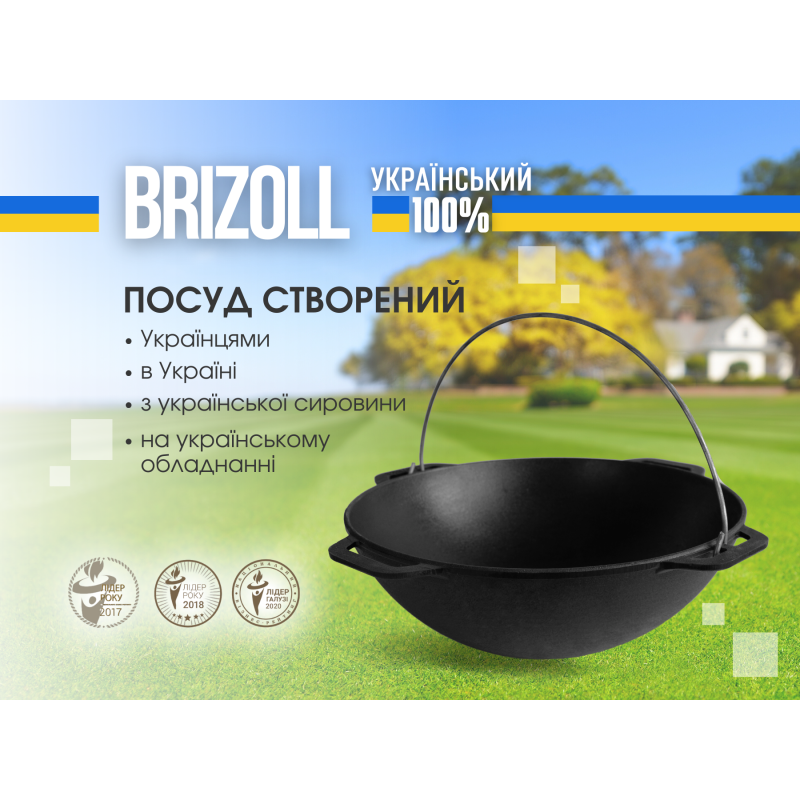 Казан чавунний азіатський 4 л