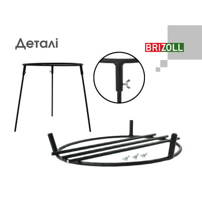 Підставка під казан 340 мм, фарбована, висота 45 см Підставка під казан 340 мм, фарбована, висота 45 см