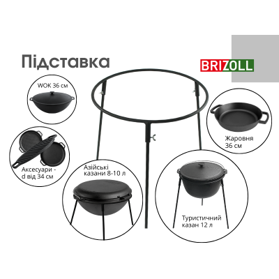 Підставка під казан 340 мм, фарбована, висота 45 см Підставка під казан 340 мм, фарбована, висота 45 см