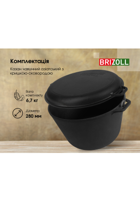 Казан чавунний туристичний 8л з кришкою-сковородою та чохлом