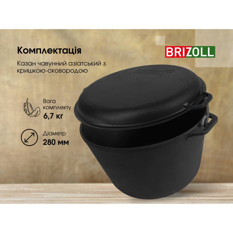 Казан чавунний туристичний 8л з кришкою-сковородою та чохлом