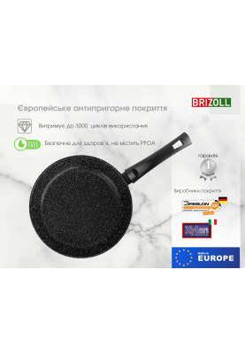 Сковорода 22 см з антипригарним покриттям SKY