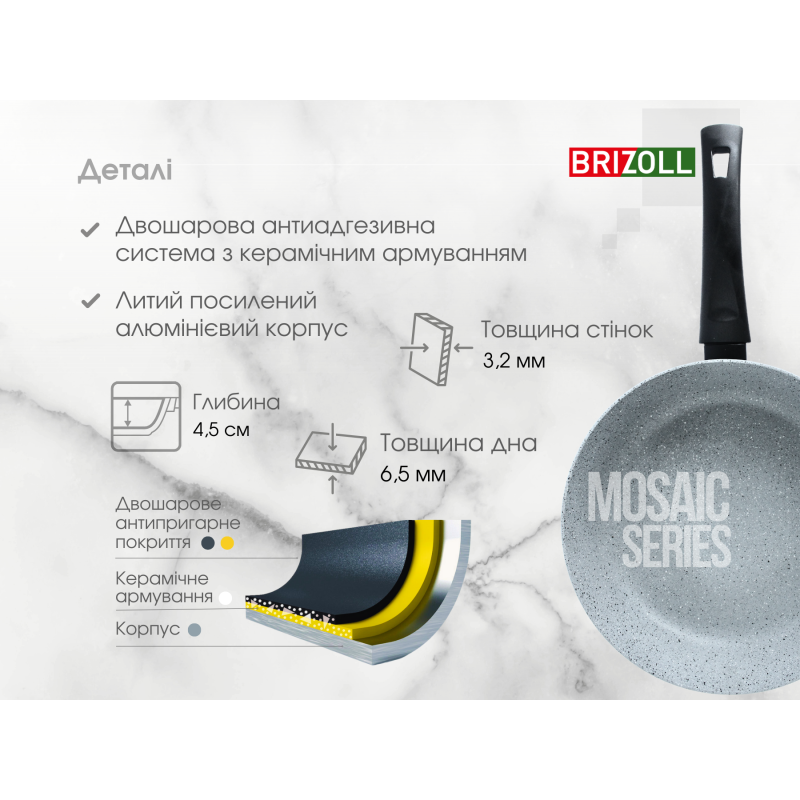 Сковорода 22 см з антипригарним покриттям MOSAIC