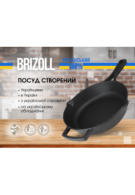 Сковорода чавунна з литой ручкой 260 х 60 мм