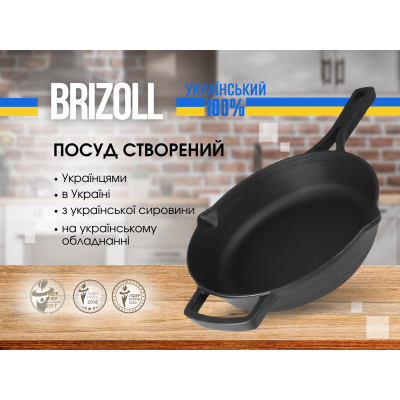 Сковорода чавунна з литой ручкой 260 х 60 мм