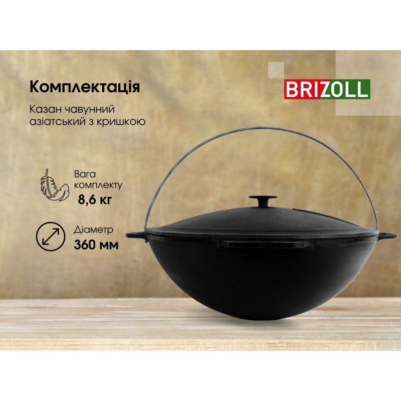 Казан чавунний азіатський 8 л з кришкою, триногою та чохлом