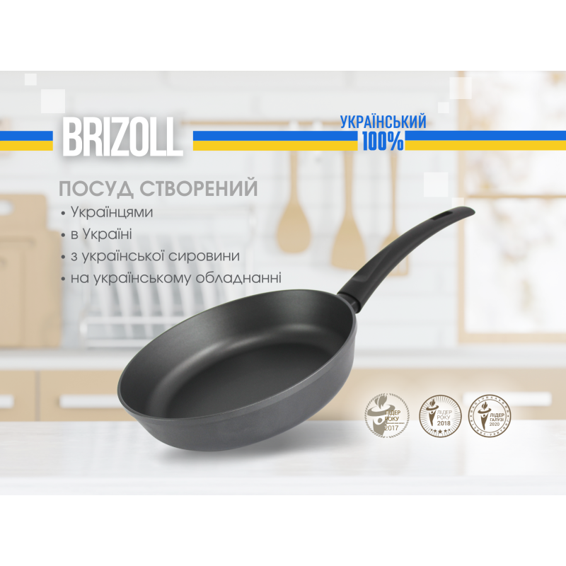 Сковорода 22 см з антипригарним покриттям GRAPHIT