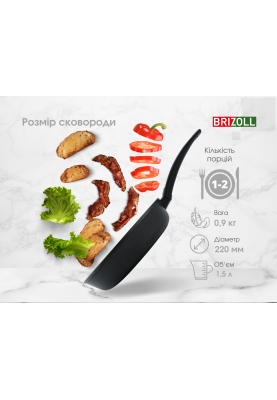 Сковорода 22 см з антипригарним покриттям GRAPHIT