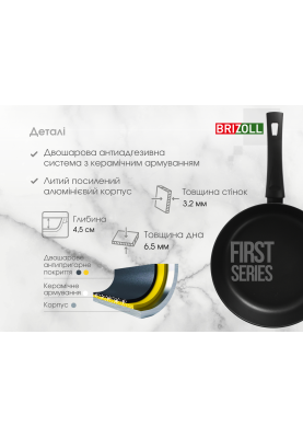Сковорода 22 см з антипригарним покриттям FIRST зі скляною кришкою