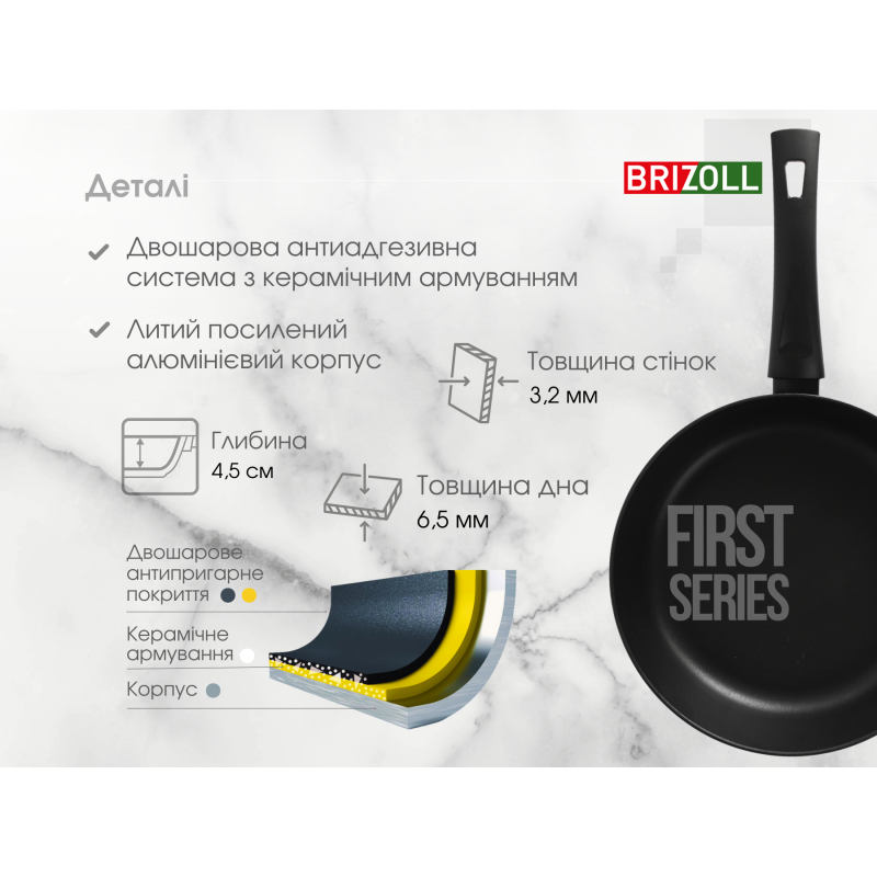 Сковорода 22 см з антипригарним покриттям FIRST зі скляною кришкою