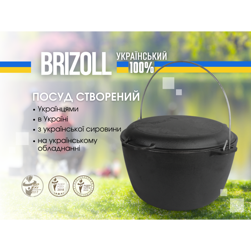 Казан чавунний туристичний 10 л з кришкою-сковородою та чохлом